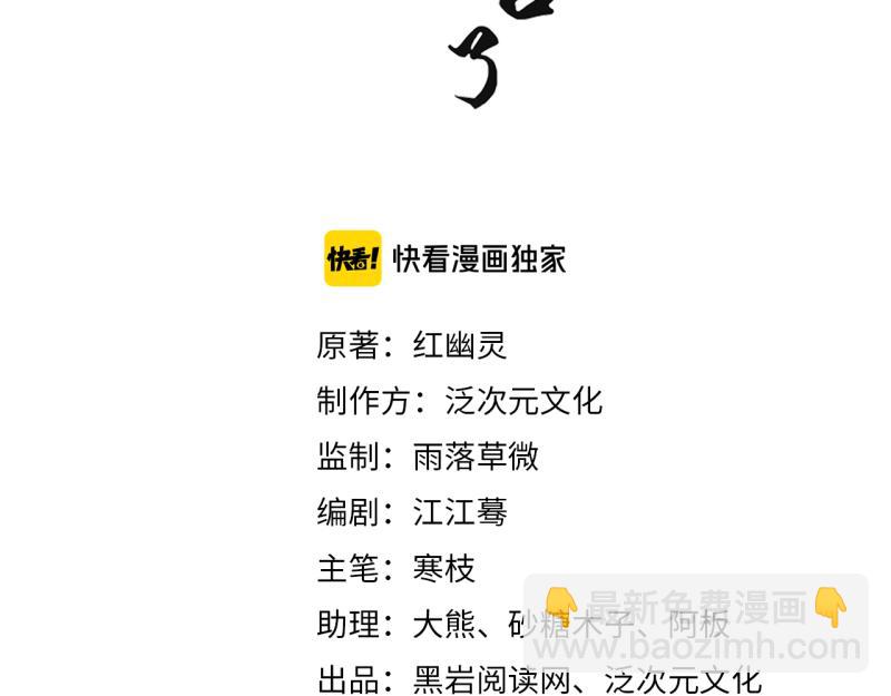 第39话 你分明就是女子(1/2)-第39话