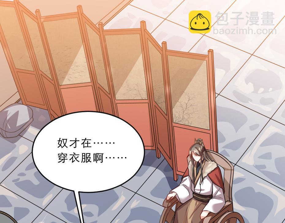 第39话 你分明就是女子(1/2)-第39话