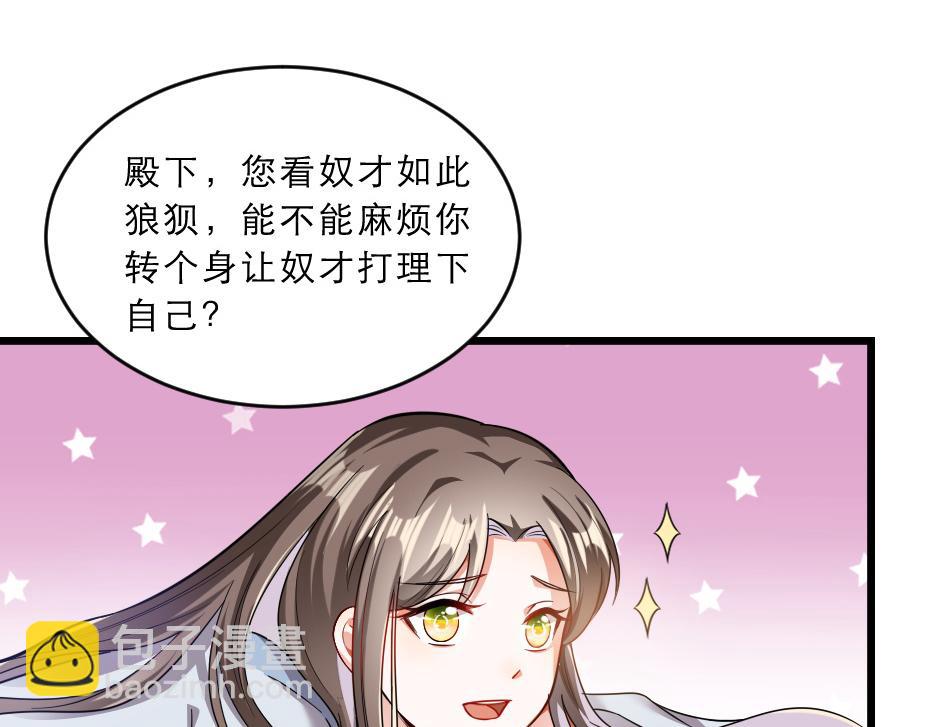 第39话 你分明就是女子(1/2)-第39话