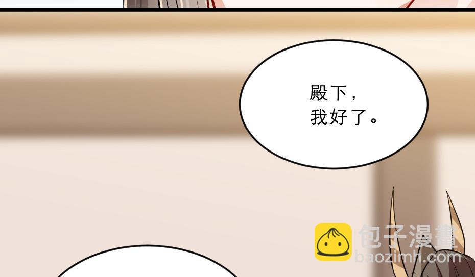 第39话 你分明就是女子(1/2)-第39话