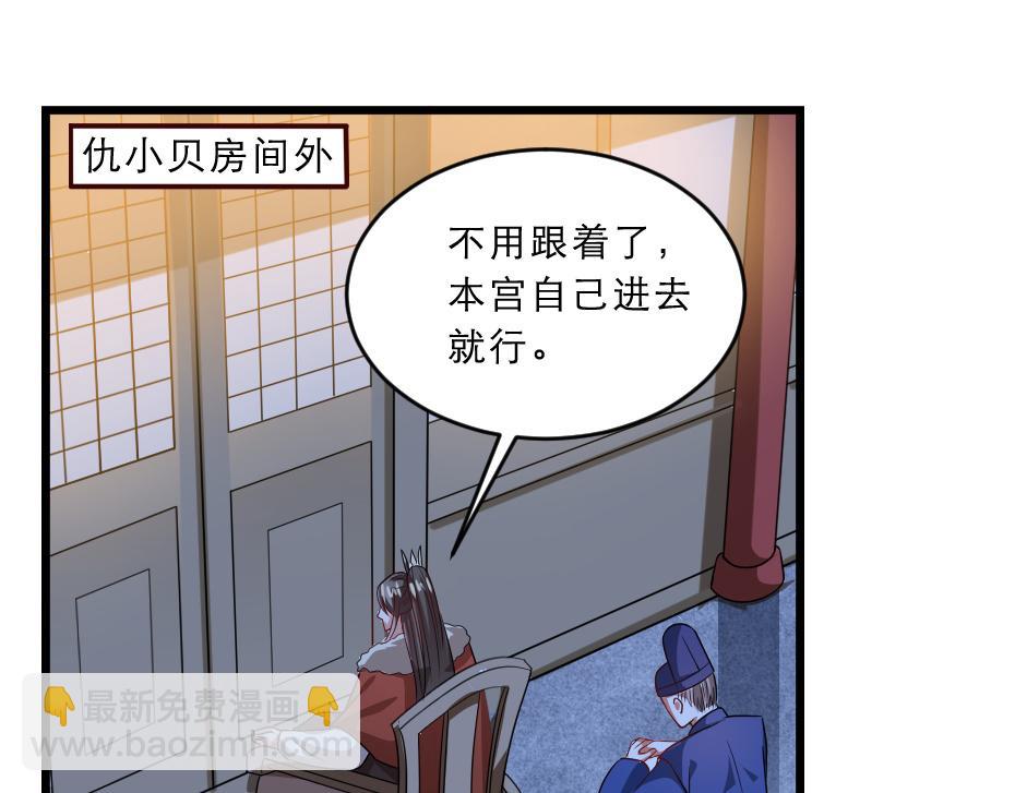 第39话 你分明就是女子(1/2)-第39话