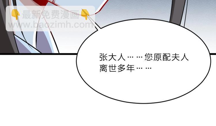 第5话 她的回击和他的震怒(1/2)-第5话