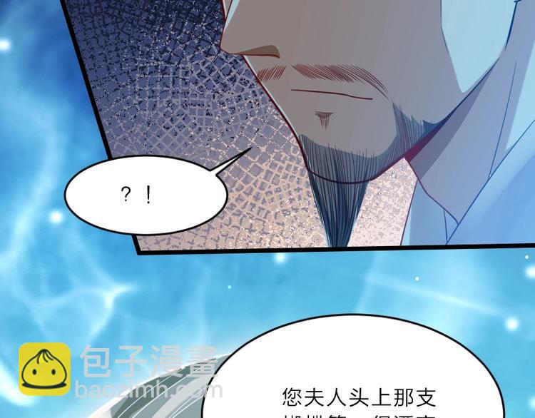 第5话 她的回击和他的震怒(1/2)-第5话