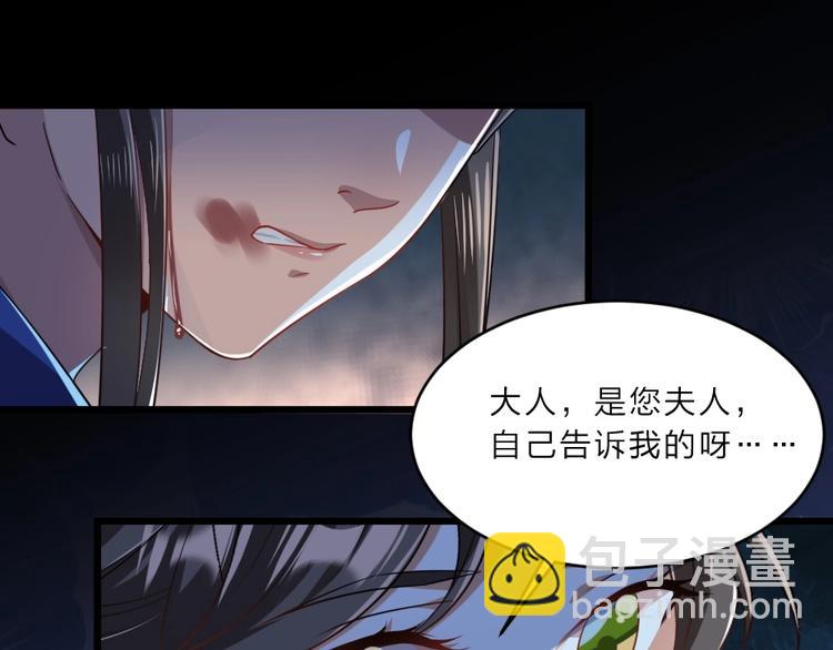 第5话 她的回击和他的震怒(1/2)-第5话