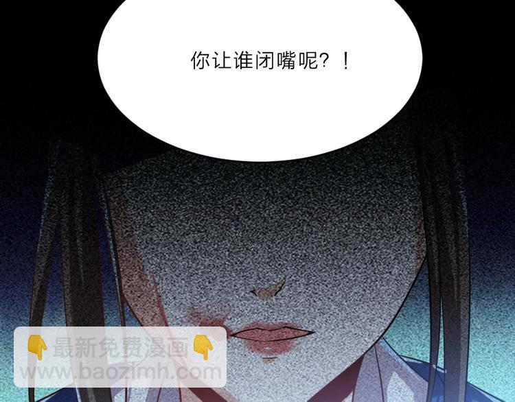 第5话 她的回击和他的震怒(1/2)-第5话