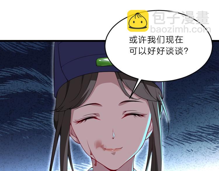 第5话 她的回击和他的震怒(1/2)-第5话