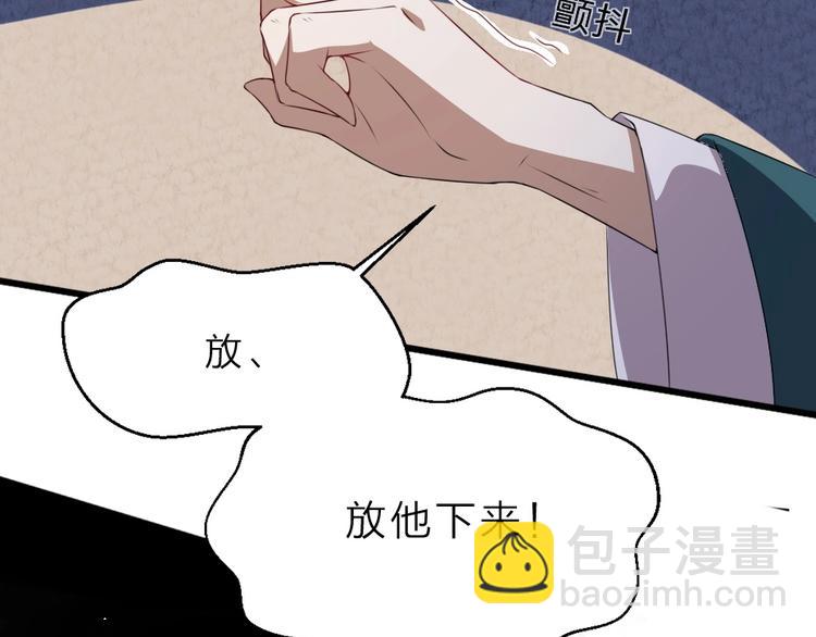 第5话 她的回击和他的震怒(1/2)-第5话