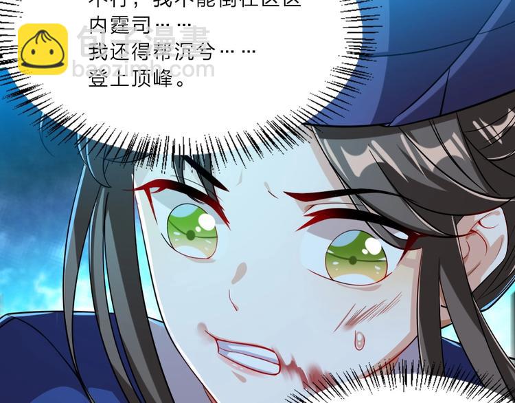 第5话 她的回击和他的震怒(1/2)-第5话