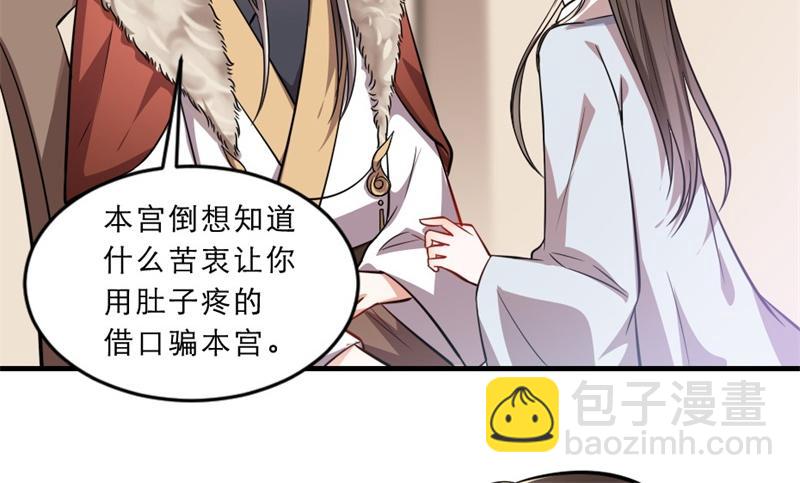 第41话 我信你(1/2)-第41话