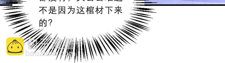 第43话 原来是为了我&hellip;&hellip;(1/2)-第43话