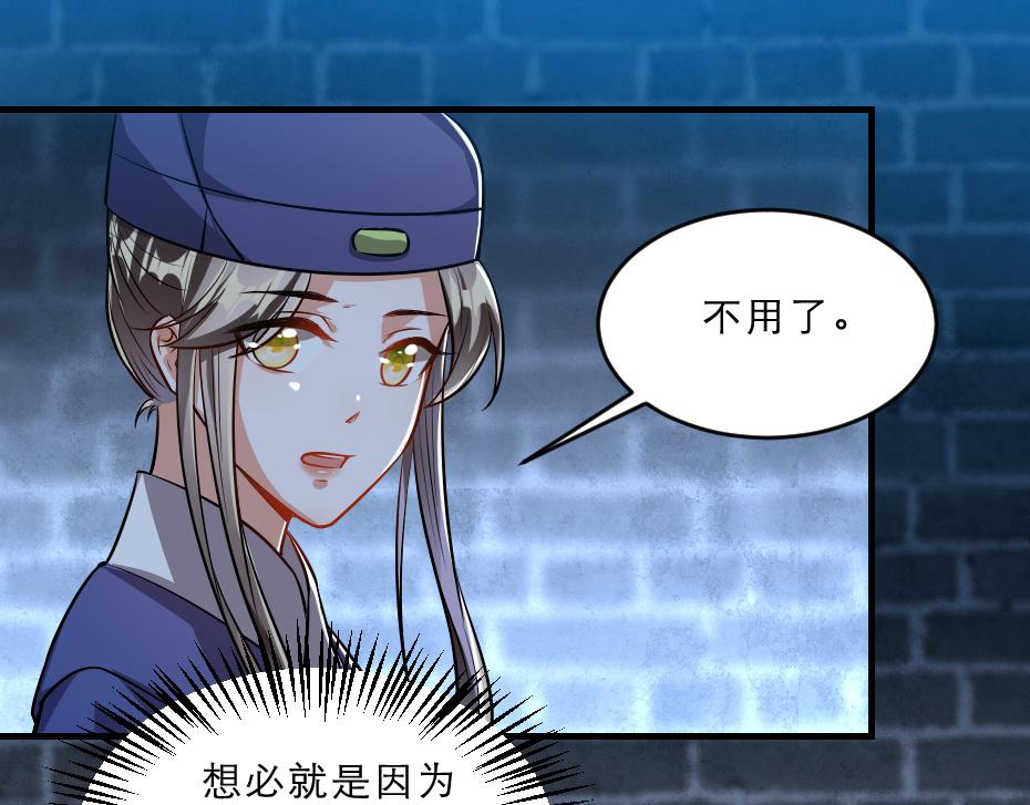 第43话 原来是为了我&hellip;&hellip;(1/2)-第43话