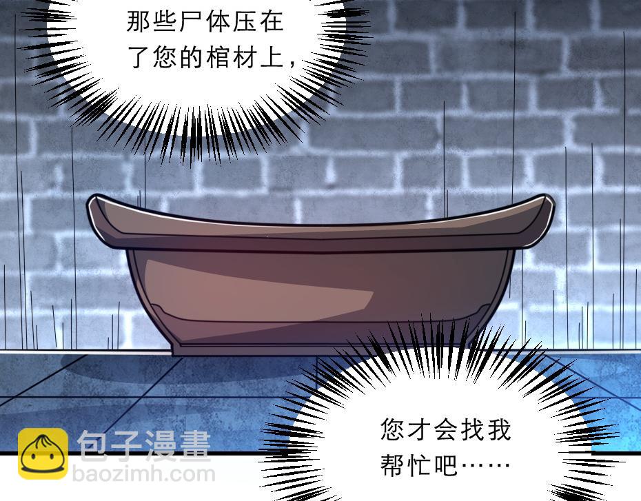 第43话 原来是为了我&hellip;&hellip;(1/2)-第43话