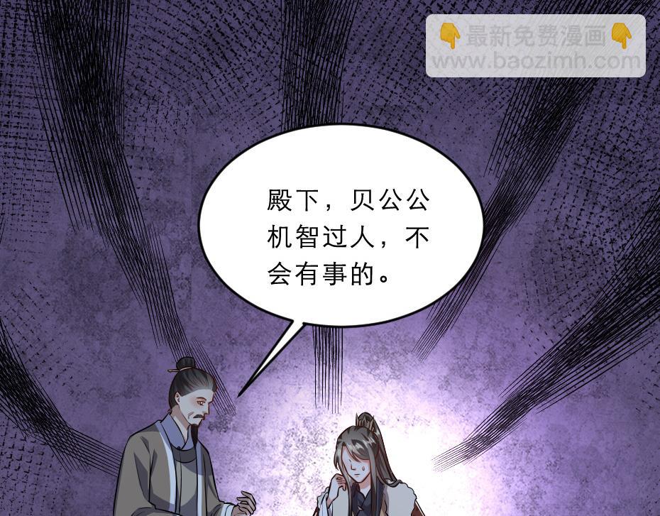 第43话 原来是为了我&hellip;&hellip;(1/2)-第43话