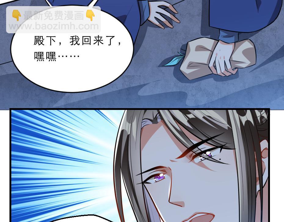 第43话 原来是为了我&hellip;&hellip;(1/2)-第43话