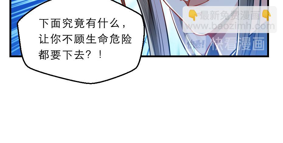 第43话 原来是为了我&hellip;&hellip;(1/2)-第43话