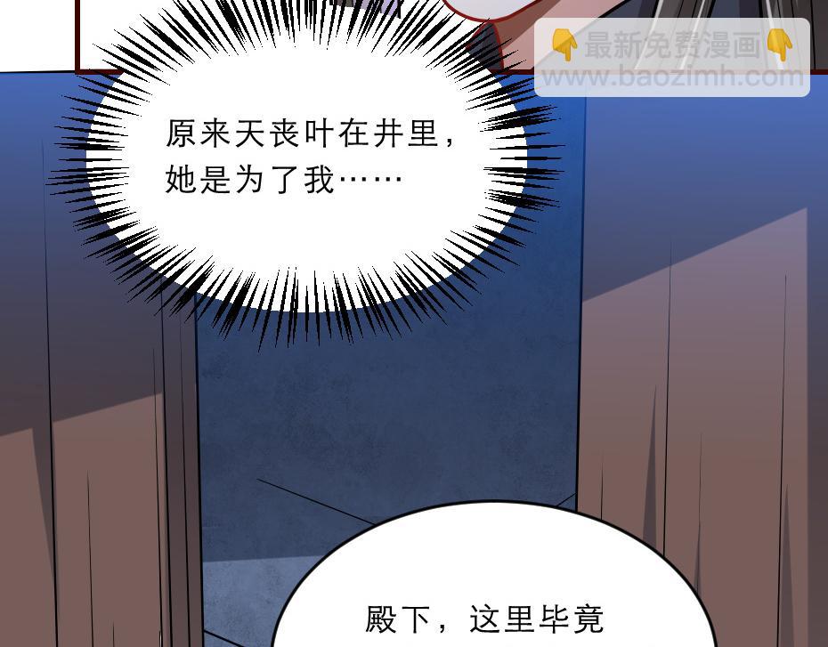 第43话 原来是为了我&hellip;&hellip;(1/2)-第43话