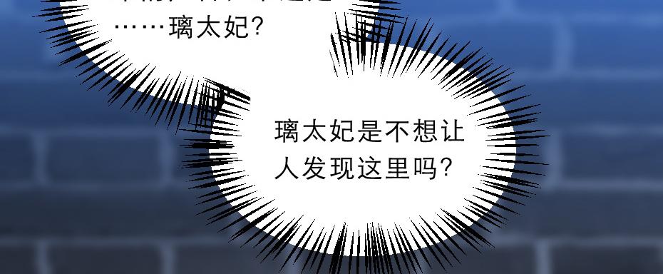 第43话 原来是为了我&hellip;&hellip;(1/2)-第43话