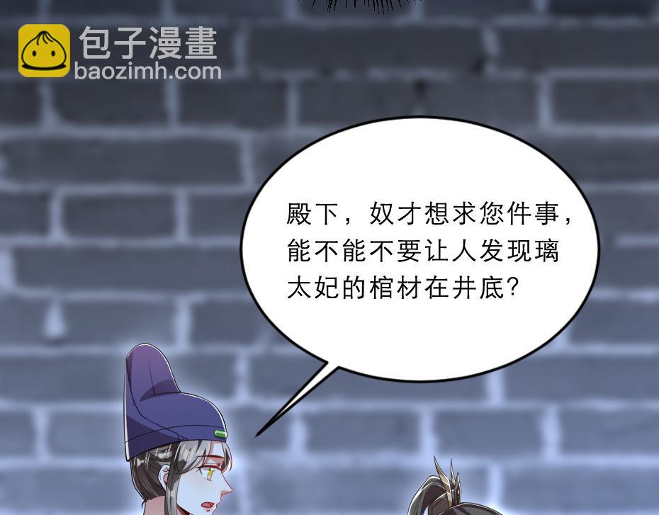 第43话 原来是为了我&hellip;&hellip;(1/2)-第43话