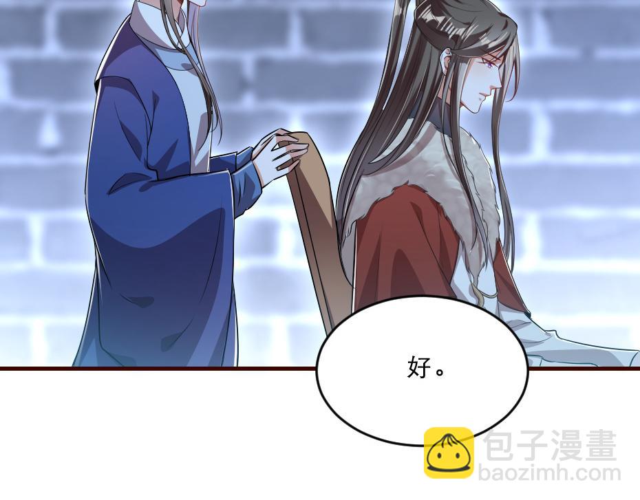 第43话 原来是为了我&hellip;&hellip;(1/2)-第43话