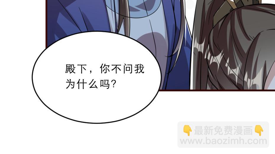 第43话 原来是为了我&hellip;&hellip;(1/2)-第43话