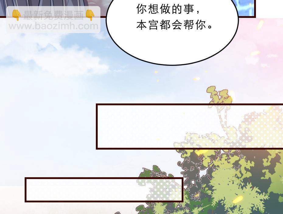 第43话 原来是为了我&hellip;&hellip;(1/2)-第43话