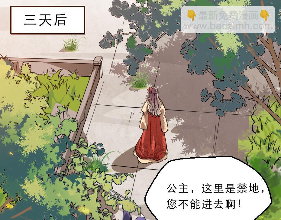 第43话 原来是为了我&hellip;&hellip;(1/2)-第43话