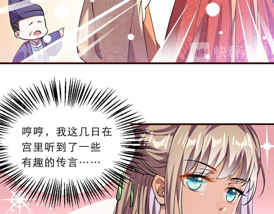 第43话 原来是为了我&hellip;&hellip;(1/2)-第43话