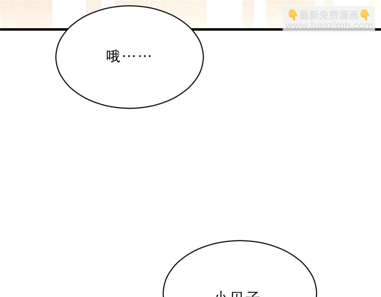 第45话 本宫看上你了如何？(1/2)-第45话