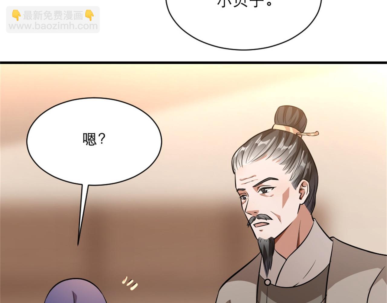 第45话 本宫看上你了如何？(1/2)-第45话