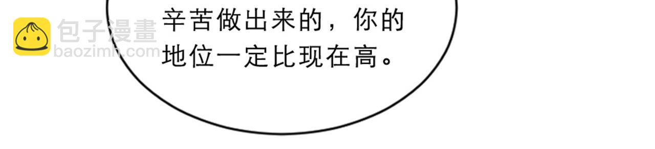 第45话 本宫看上你了如何？(1/2)-第45话