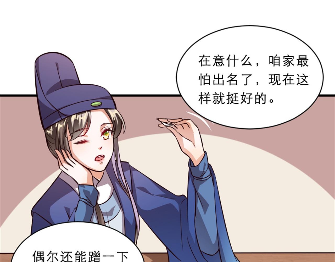 第45话 本宫看上你了如何？(1/2)-第45话