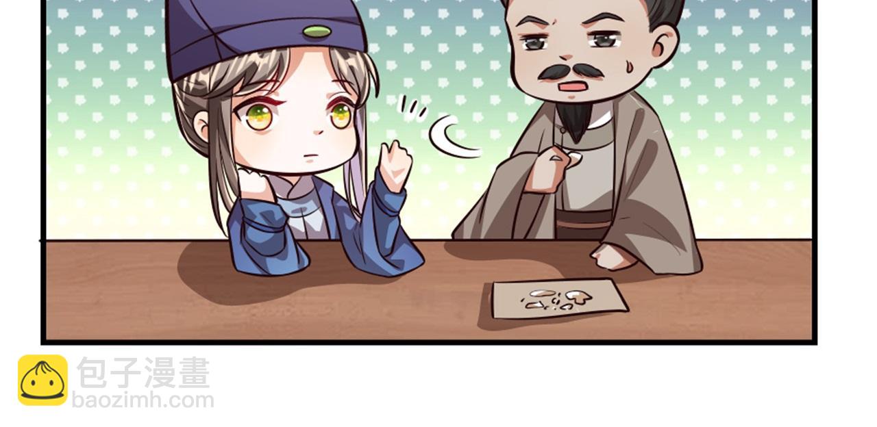 第45话 本宫看上你了如何？(1/2)-第45话