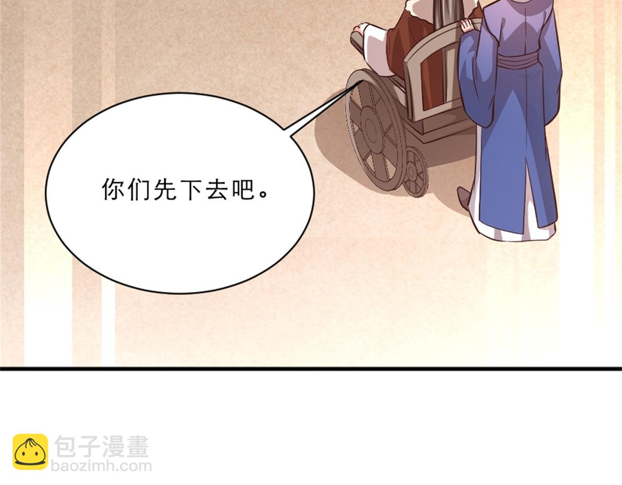 第45话 本宫看上你了如何？(1/2)-第45话