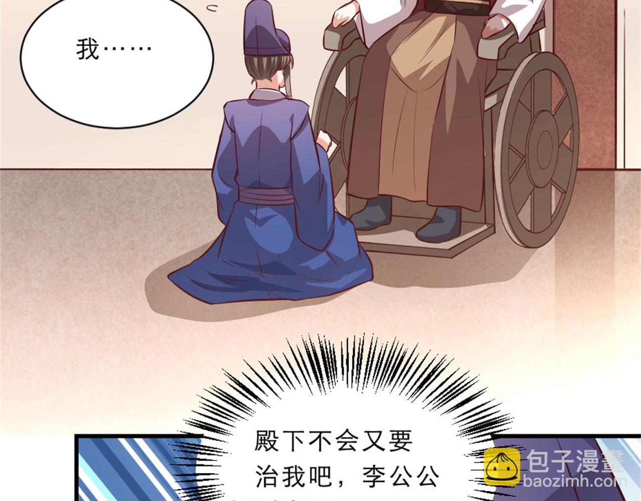 第45话 本宫看上你了如何？(1/2)-第45话