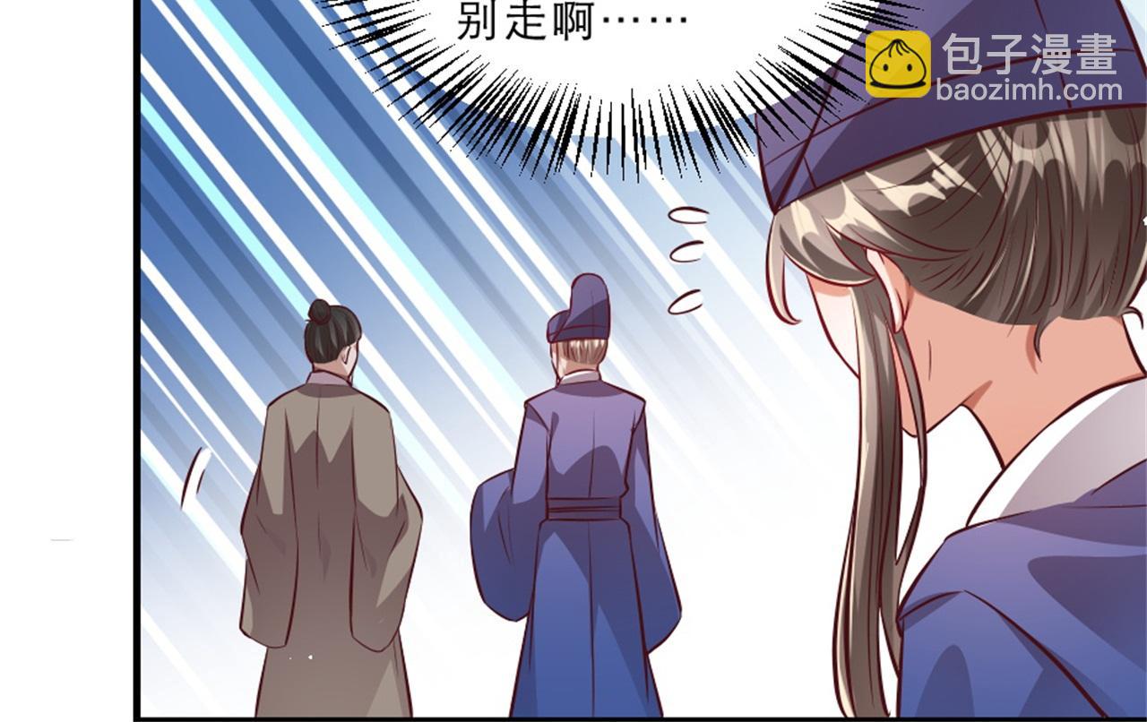 第45话 本宫看上你了如何？(1/2)-第45话