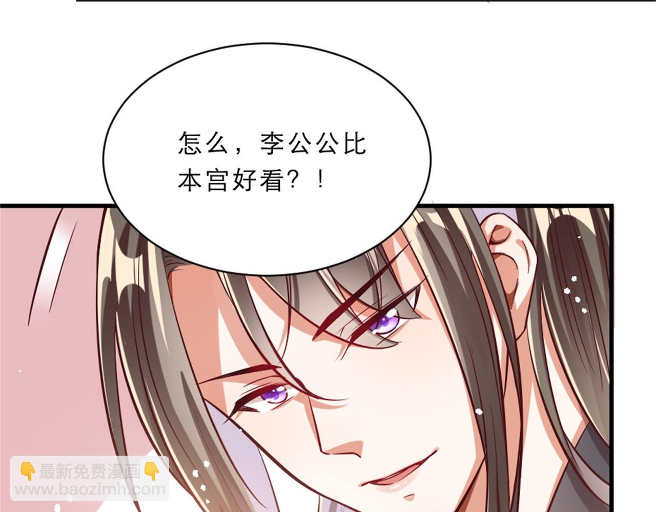 第45话 本宫看上你了如何？(1/2)-第45话