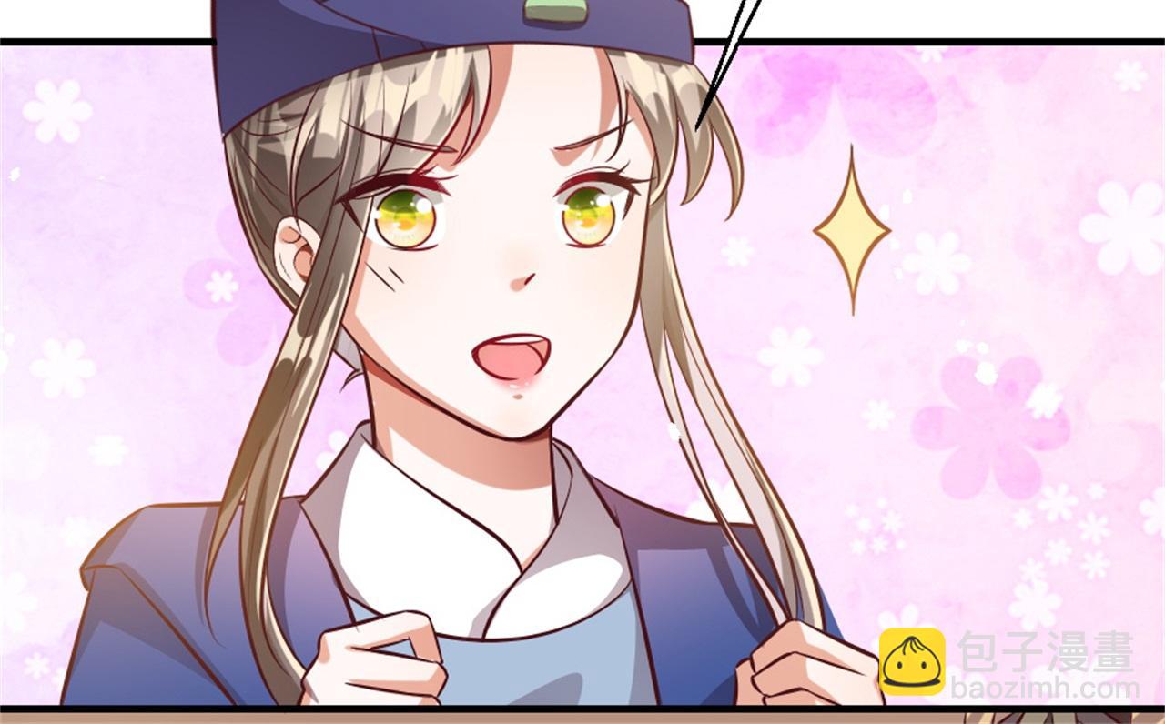 第45话 本宫看上你了如何？(1/2)-第45话