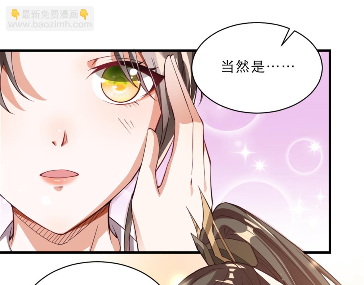 第45话 本宫看上你了如何？(1/2)-第45话