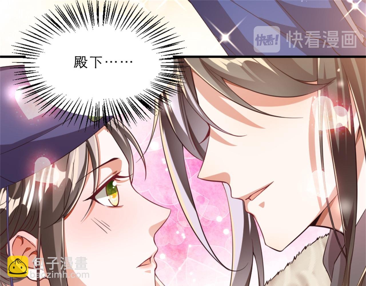 第45话 本宫看上你了如何？(1/2)-第45话