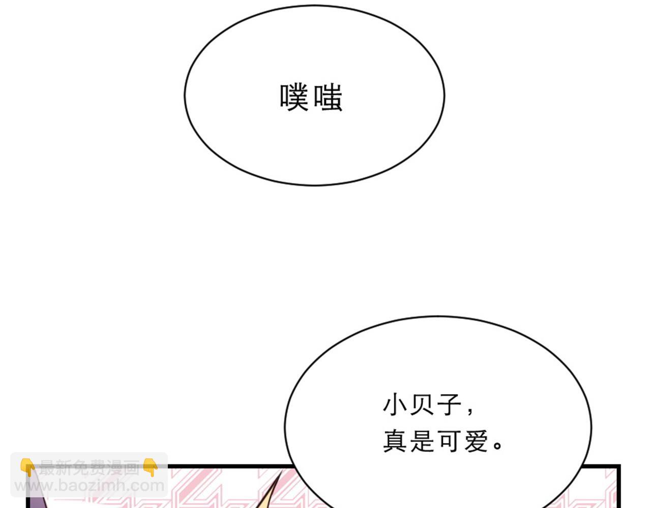 第45话 本宫看上你了如何？(1/2)-第45话