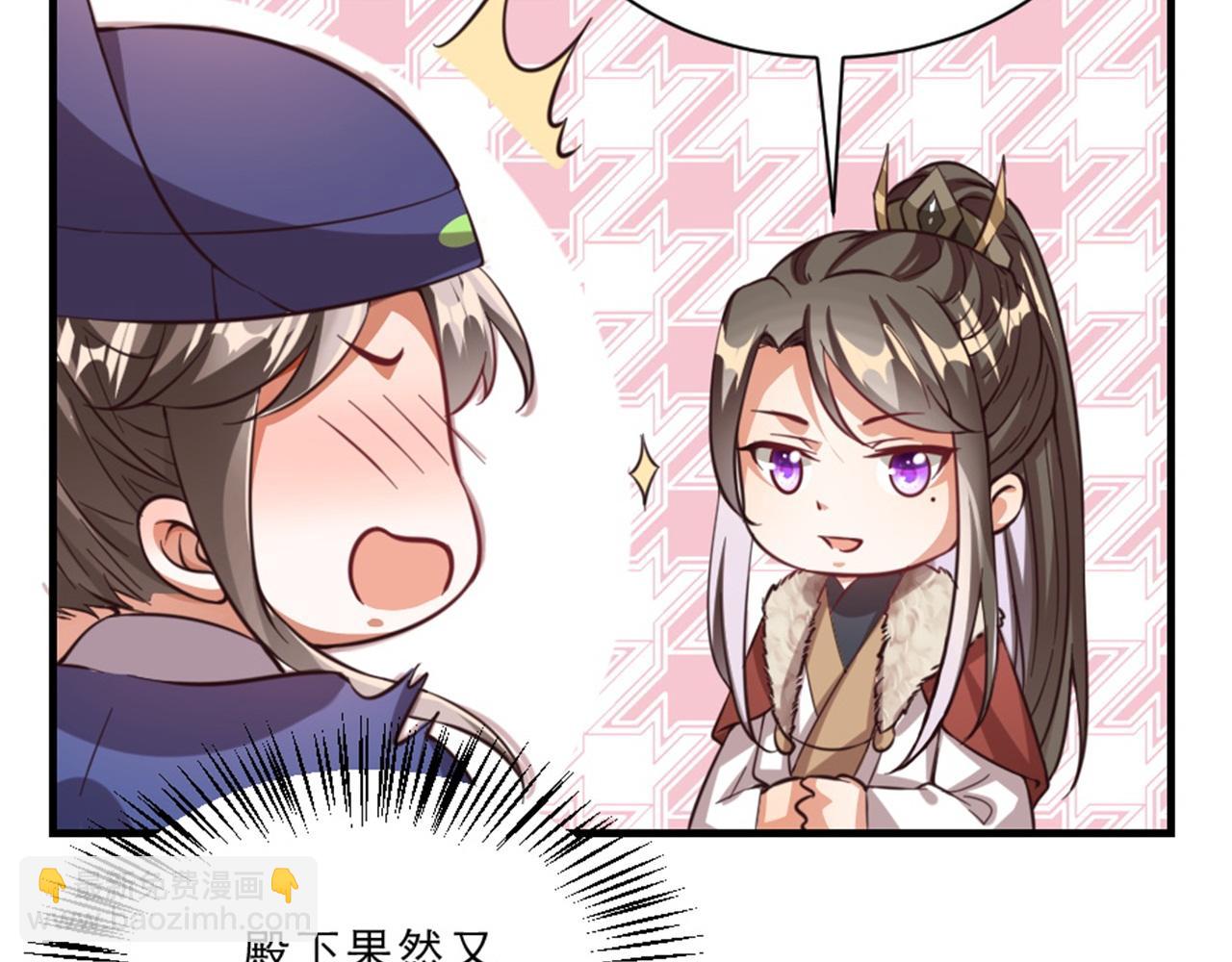 第45话 本宫看上你了如何？(1/2)-第45话