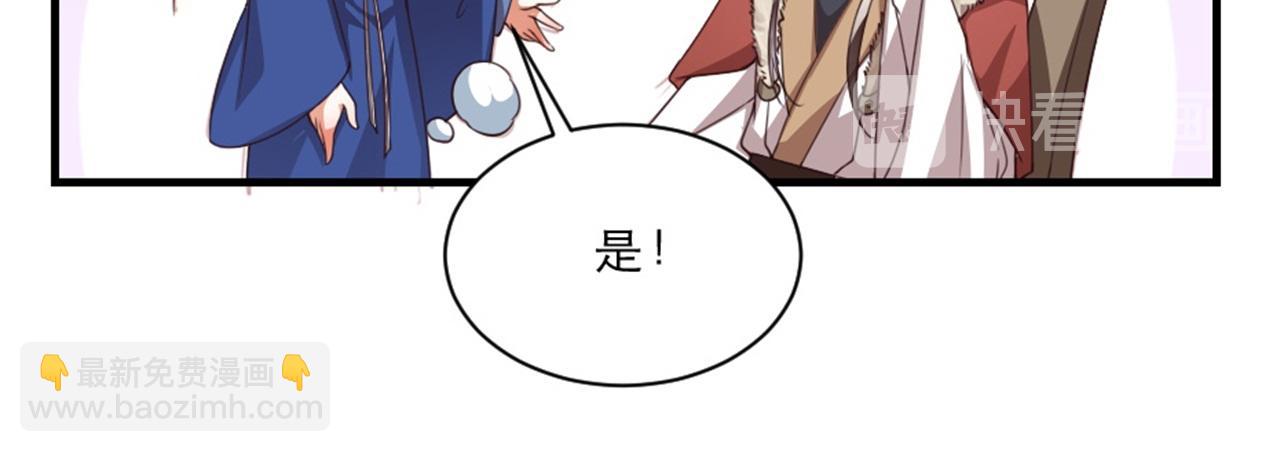 第45话 本宫看上你了如何？(1/2)-第45话