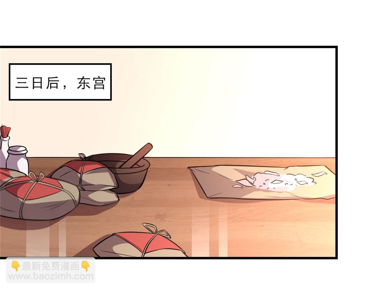 第45话 本宫看上你了如何？(1/2)-第45话