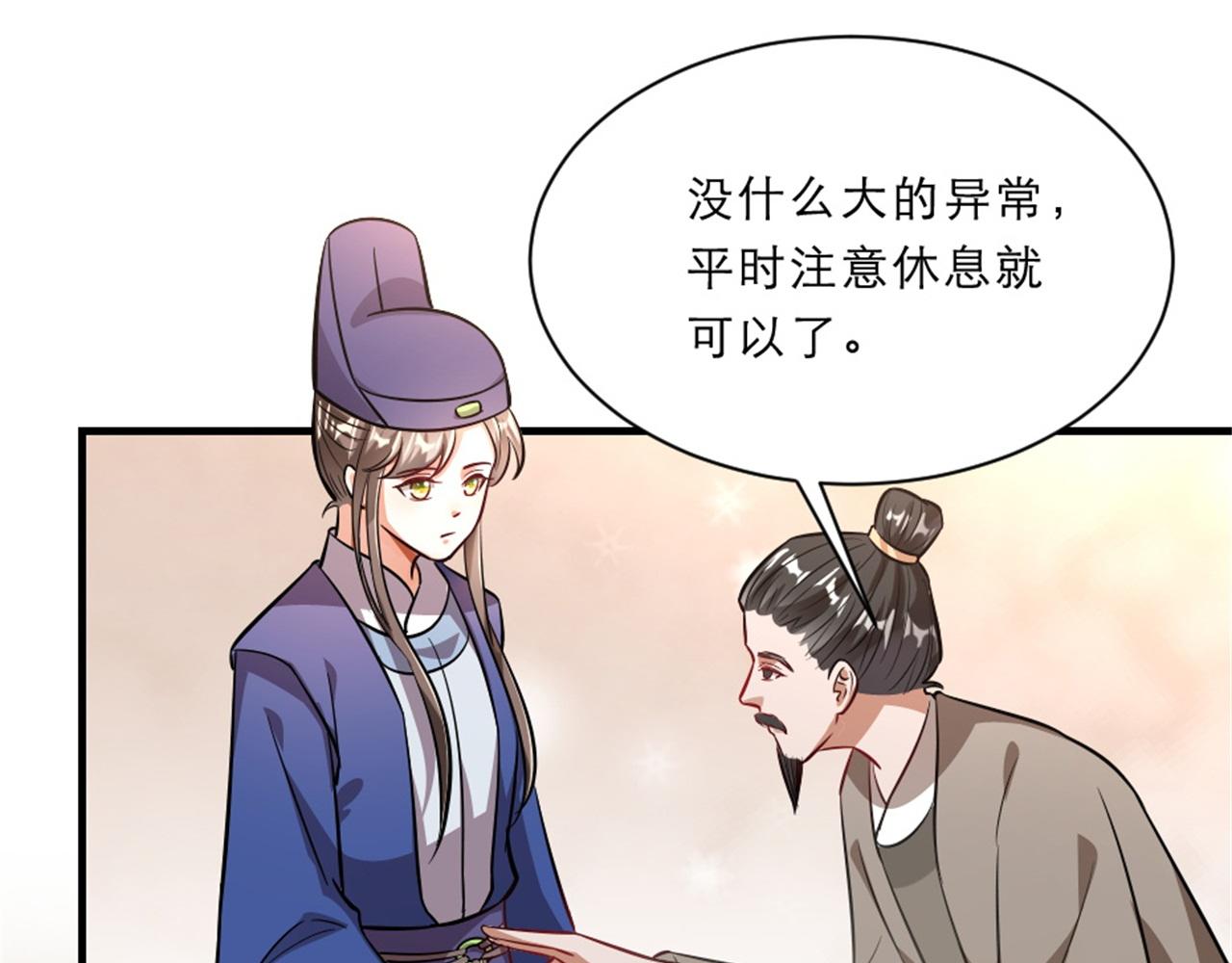 第45话 本宫看上你了如何？(1/2)-第45话