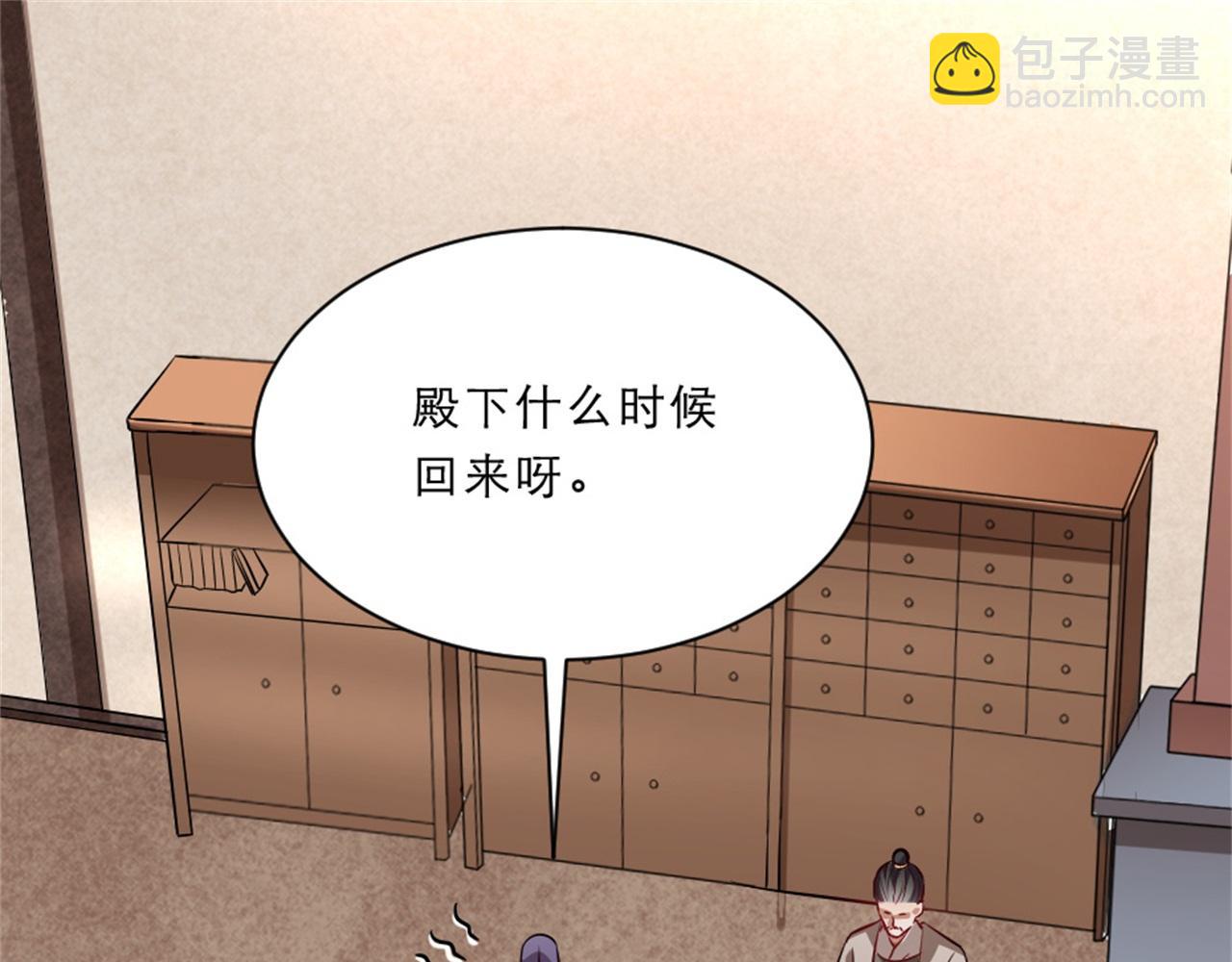 第45话 本宫看上你了如何？(1/2)-第45话