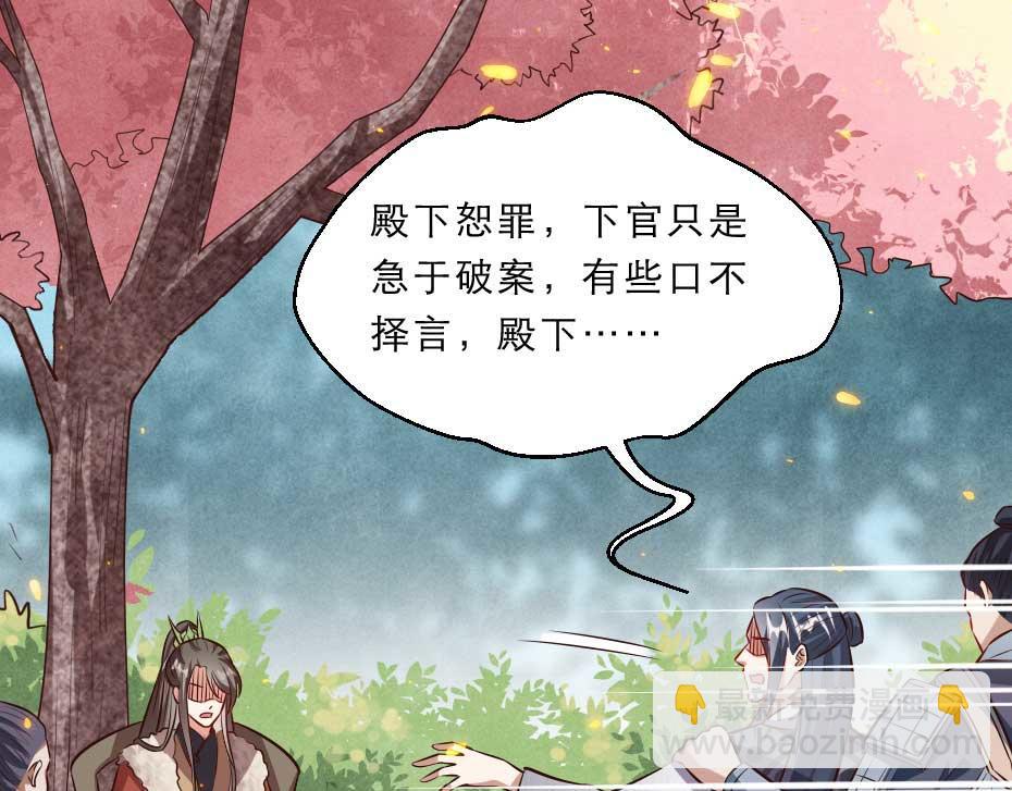 第47话 太子的品味真不错(1/2)-第47话