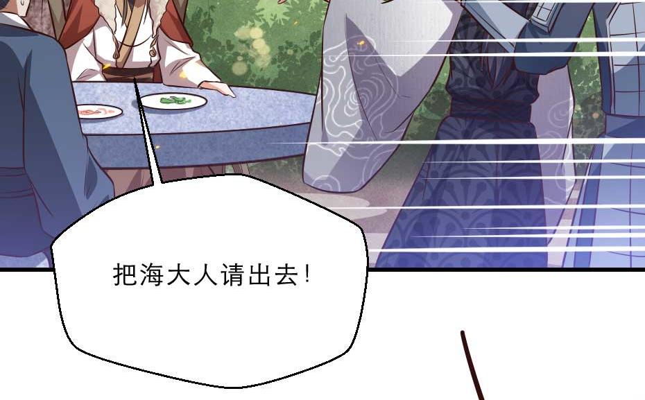 第47话 太子的品味真不错(1/2)-第47话