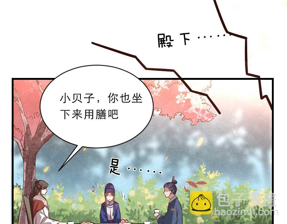 第47话 太子的品味真不错(1/2)-第47话