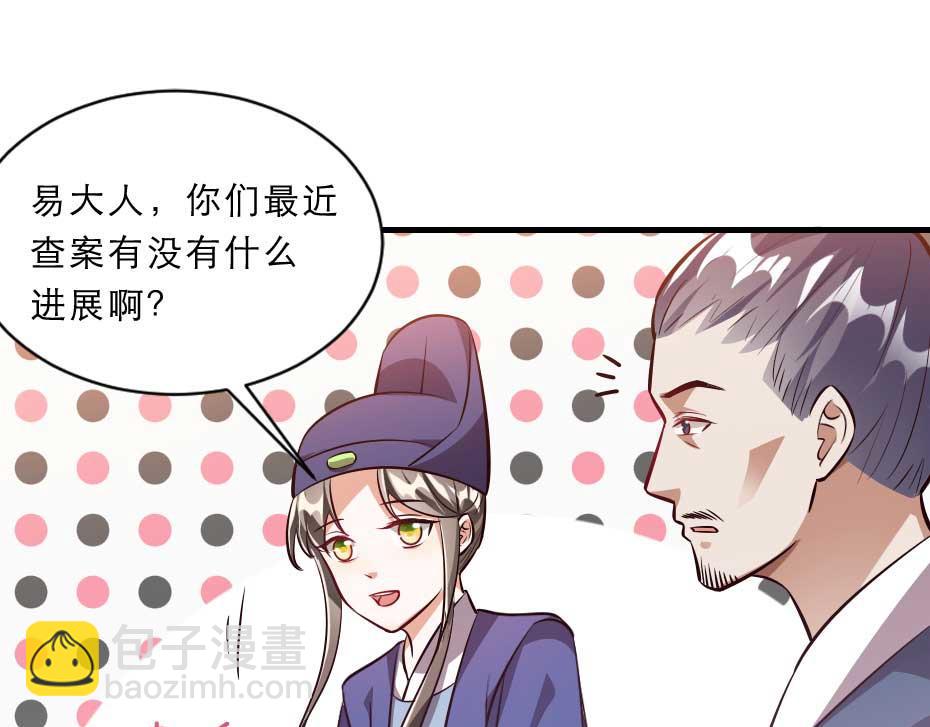 第47话 太子的品味真不错(1/2)-第47话