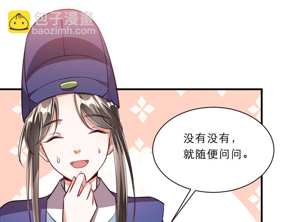 第47话 太子的品味真不错(1/2)-第47话